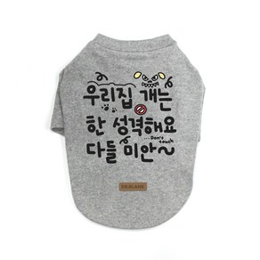 블랭크도그 강아지 접근금지 티셔츠, GRAY, S, 1개