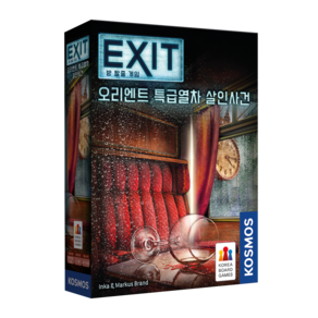 코리아보드게임즈 EXIT 방 탈출 게임 오리엔트 특급열차 살인사건