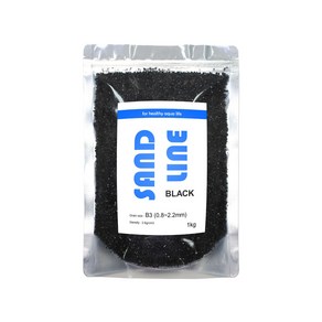 샌드라인 B3 흑사 수족관바닥재 0.8~2.2mm 1kg