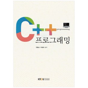 C++프로그래밍