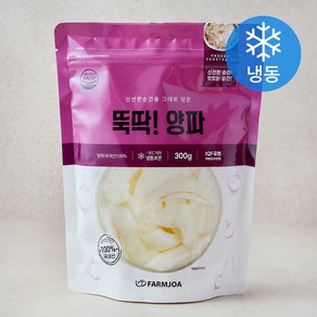 뚝딱! 양파 (냉동), 1개, 300g