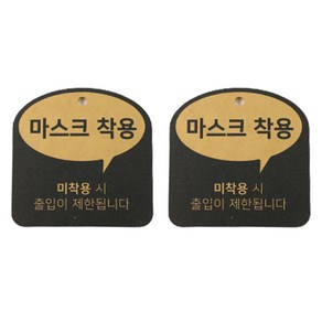 해피툴 트렌드 말풍선 걸이형 안내 표지판 옐로우