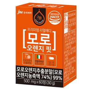 JW중외제약 리얼메디 모로 블러드 오렌지 핏 블러드 추출 분말 효소 30g, 60정, 1개