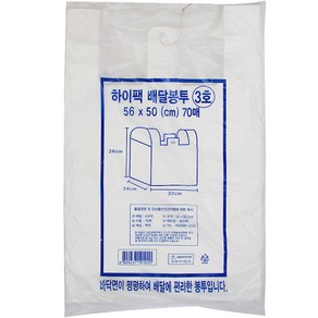 하이팩 배달봉투 3호 70p