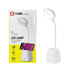 푸르니엘 LED 램프 휴대폰 거치 스탠드 조명 1128M, 화이트