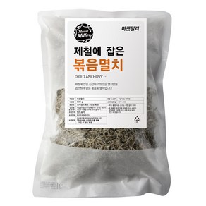 마켓밀러 제철에 잡은 볶음멸치