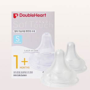 더블하트 모유실감 3세대 젖꼭지 2p, S(1개월 이상), 1개