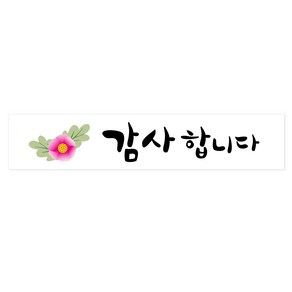 연두앵두 사각 포장 스티커 감사합니다, 플라워, 100개