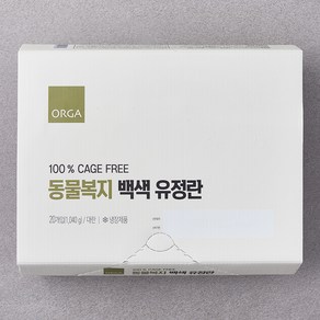 ORGA 동물복지 케이지프리 백색 유정란 1040g