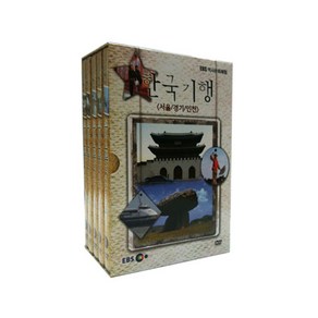 한국기행 서울/경기/인천 DVD, 5CD