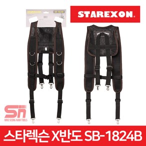 스타렉슨 SB-1824B X반도 작업벨트 안전 멜빵 블랙