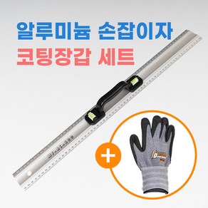 [오늘출발] 전기 기능사 POTALI 알루미늄 손잡이자 작업장갑 세트, 길이 60cm 1개, 1개