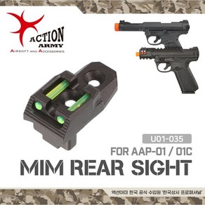 AAP01/01C MIM Rea Sight (CO2), 1개