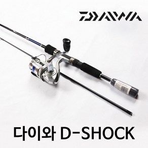 다이와 D-SHOCK 루어낚시 세트 F562L 배스 쏘가리, 상세페이지 참조