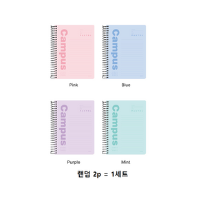 핑크풋 5000 캠퍼스 연습장, 4종 랜덤, 1세트