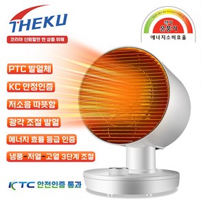 THEKU 겨울 3단계 온도 조절 가정용 캠핑용 간편한 탁상용 발난로 PTC 고성능 소형 난방 히터 전기 온풍기