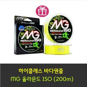 [허기자TV] 하이클래스 바다원줄 MG 올라운드 이소 세미플로트 8종+라인커터, 2.5, 1개, 형광