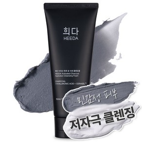 희다 지리산 촉촉 숯 수분 클렌징폼 민감성 피부 저자극 약산성 버블 비건, 1개, 150ml