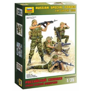 3570 1/35 Russian Spetsnaz. Fie Suppot Goup, 1개