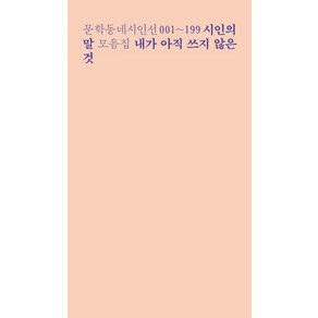 강신애 내가 아직 쓰지 않은 것, 1개