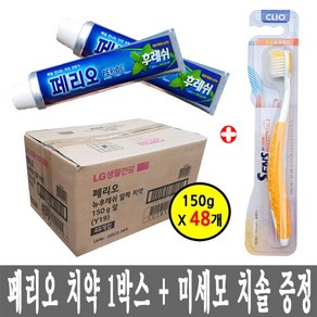 페리오 뉴 후레쉬 알파 치약 ( 150g X 48개입 ) + 미세모치솔 1개 증정 벌크타입, 48개