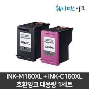 삼성 INK-M160 INK-C160 대용량 삼성잉크 재생잉크 SCX-1480/SCX-1860F/SCX-1480NEW/SCX-1860FA