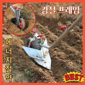 [경농] 강철 밭고랑 괭이 쟁기 밭갈이 고랑 파기 수동 경운기 인력 쟁기 삽괭이 쇠고랑, 1개