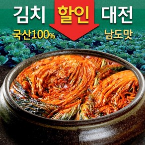 싱싱365 배추김치 김장김치 포기김치 전라도김치 2kg 3kg 5kg 7kg 10kg, 1개