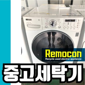 LG 드럼 17kg 화이트2 [중고세탁기], LG17화2