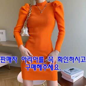 반폴라넥 퍼프소매 플렉스 니트미니원피스