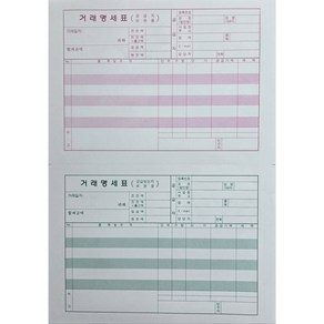 거래명세표 1500매(1박스) 90g 대용량 좌측 타공선택(보관시 편리함) 거래명세서_직접생산