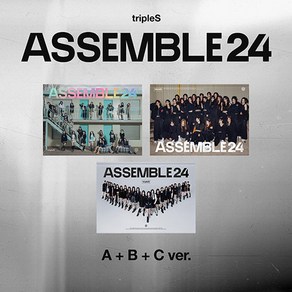 [tipleS] 트리플에스 정규 1집 3종 세트 ASSEMBLE24 / 접지포스터3+ID픽처3+비주얼카드3+심볼카드3+더블클래스오브젝3+스티커3+부클릿3+커버3