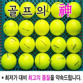 골프의 신 타이틀리스트 로스트볼 특A+급 칼라 AVX 3피스, 1개, 10개입