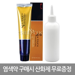 CMS 에일리 실크터치 칼라 염색약 150g + 산화제 150g 증정