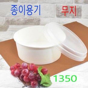 종이용기 분식용기 치킨용기 1350용기