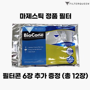 필터퀸 마제스틱청소기 정품 메디퓨어필터세트 청소기필터 마제스틱필터 미세먼지필터