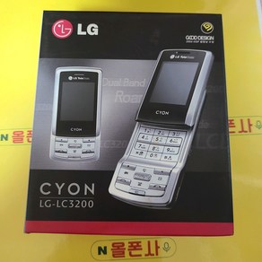 가개통 미사용 텐디스타일폰(lg-lc3200) bsp-23 개통불가 소장용