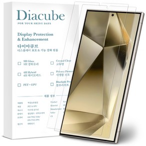 다이아큐브 갤럭시 S24울트라 빛반사 적고 화질이 높은 고품질 AR 에이알 액정보호필름, 2개입