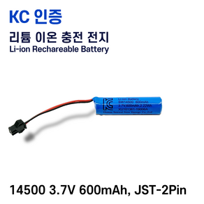 [ZEU] KC인증 리튬 이온 충전 전지 14500 3.7V 600mAh JST-2pin RC카 손전등 로봇 완구 건전지, 1개, 1개, 1개입