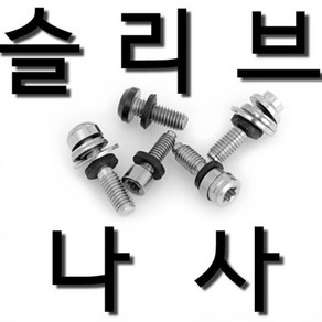 테일러메이드 슬리브/나사/핑/테일러메이드/캘러웨이/타이.틀리.스트/드라이버/우드/SLEEVE/골프, 제품선택/테일러메이드