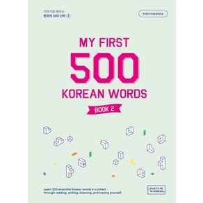 My First 500 Korean Words Book 2