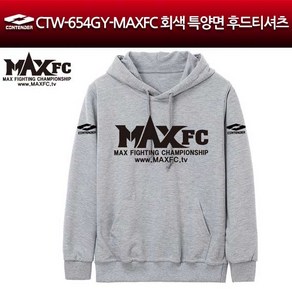 컨텐더 CTW-654GY MAXFC 회색 특양면 후드티셔츠