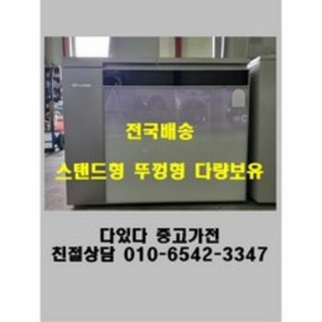 (중고)위니아딤채뚜껑형김치냉장고185L