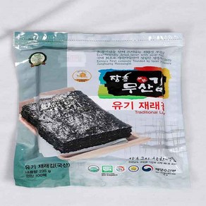 장흥무산김 재래김 전장 100매입