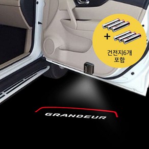 D21 그랜져 호환 센서부착형 LED도어라이트 2개, 본상품