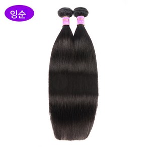 리얼 가발 bazilian human hais bundles wave extensions, 스트레이트, 8 인치, 1개