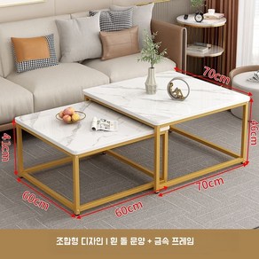 가정용 사각 티테이블 인테리어테이블 거실테이블 세트, 70cm+60cm, 흰색