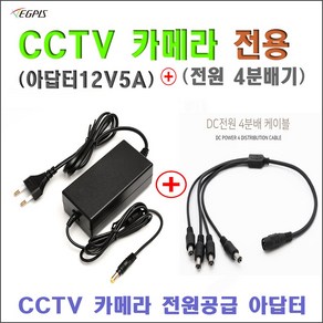 200만화소 다후아 4채널 녹화기(XVR104HS-X1)외 추가상품, 아답터, 1개