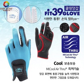 Fit39cool2 연습용 골프장갑 시원한 필드용 반양피 골프 장갑 왼손 오른손 여름등산장갑