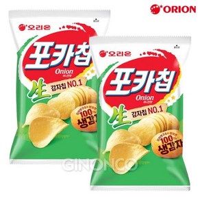 오리온 포카칩 어니언맛 66g x2 생 감자칩 안주 과자 탕비실 스낵 어린이집 간식